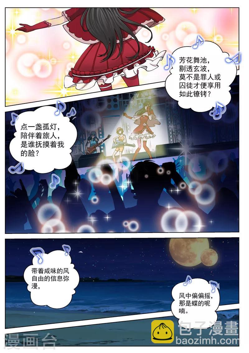 番外2(1) 心之所向-第35话