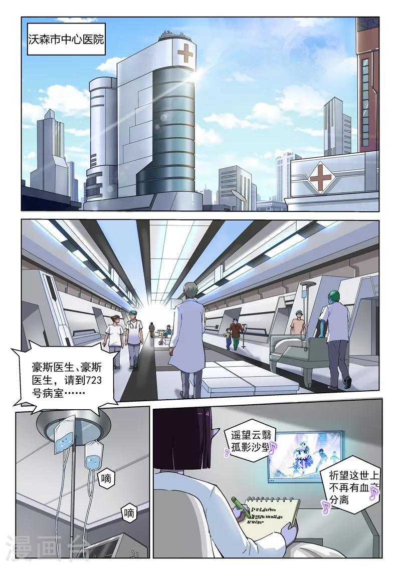 番外2(1) 心之所向-第35话