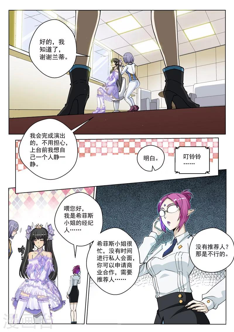 番外2(1) 心之所向-第35话