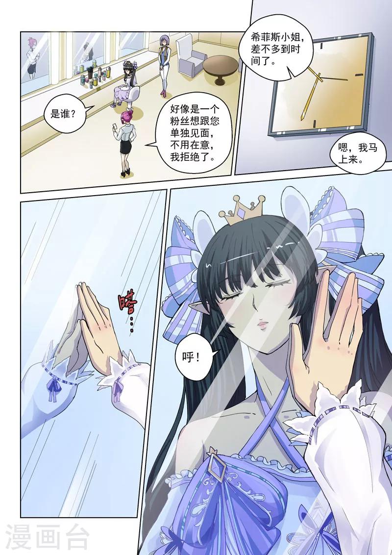 番外2(1) 心之所向-第35话