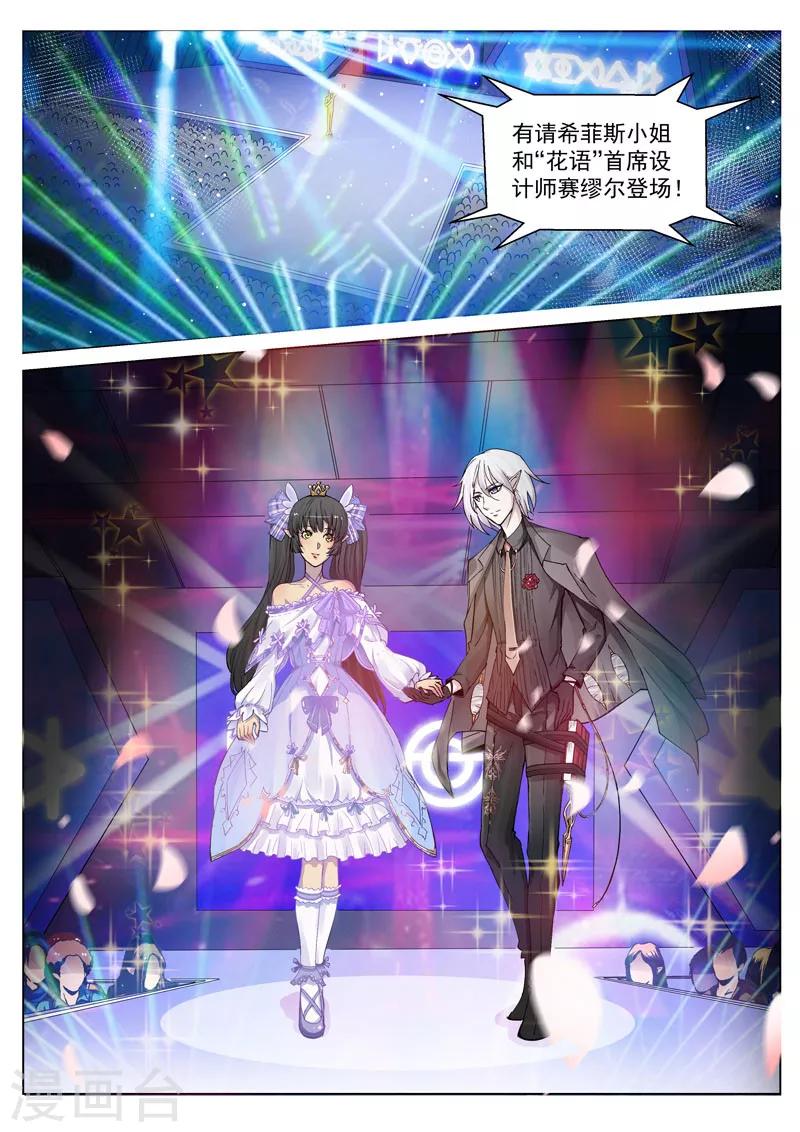 番外2(1) 心之所向-第35话