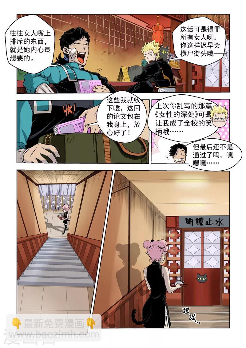 第16话1 明星的烦恼-第37话