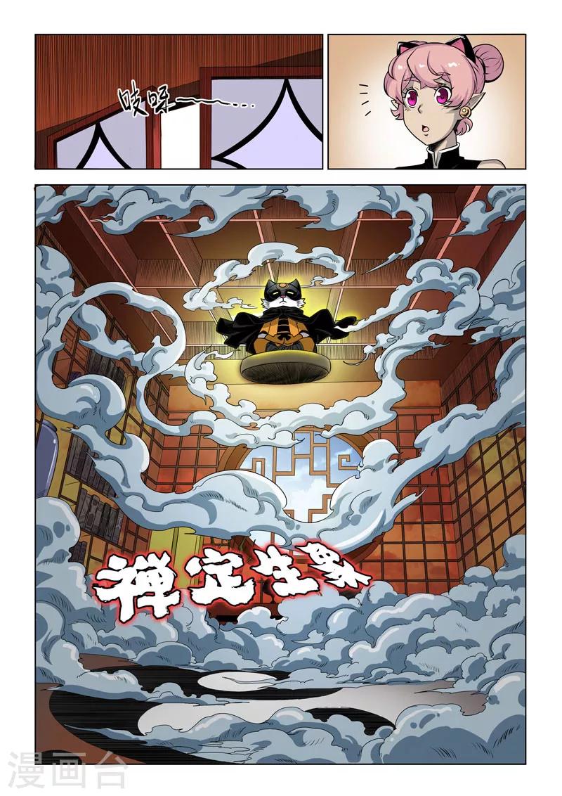 第16话1 明星的烦恼-第37话