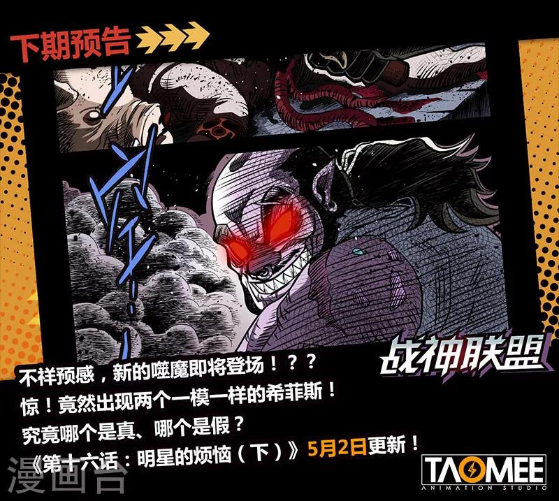 第16话1 明星的烦恼-第37话