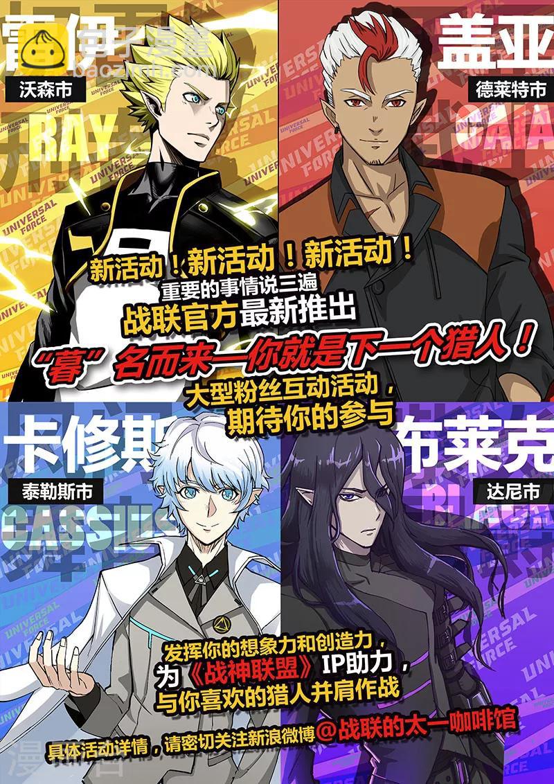 第16话1 明星的烦恼-第37话