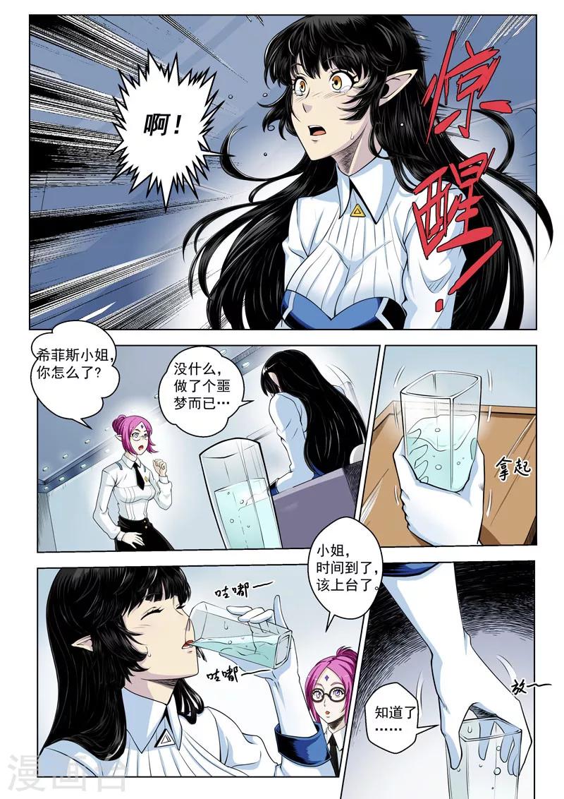 第16话1 明星的烦恼-第37话