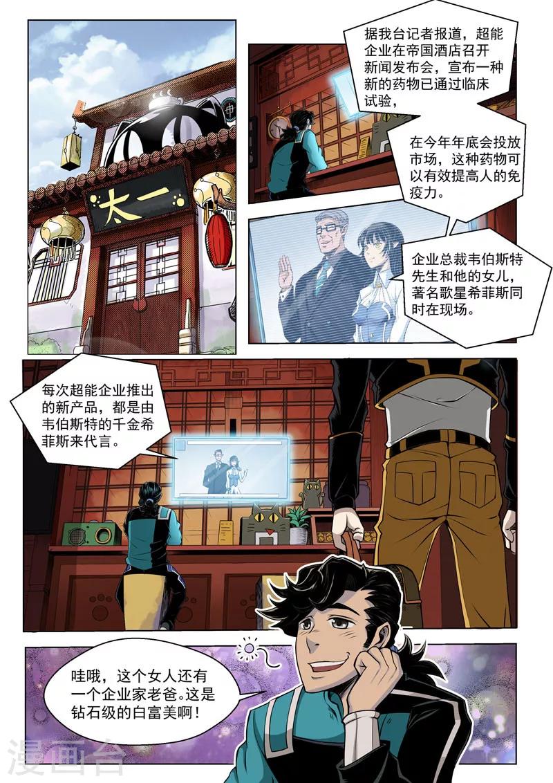 第16话1 明星的烦恼-第37话