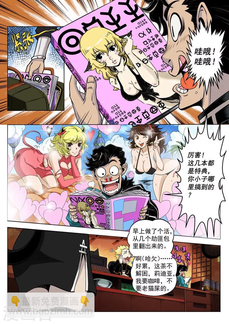 第16话1 明星的烦恼-第37话