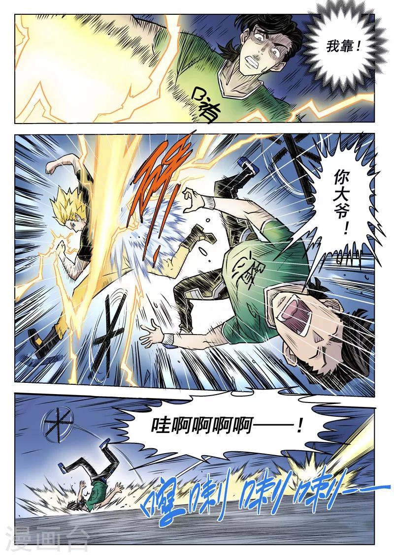 第17话1 兄弟之情-第39话