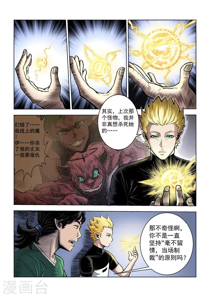 第17话1 兄弟之情-第39话