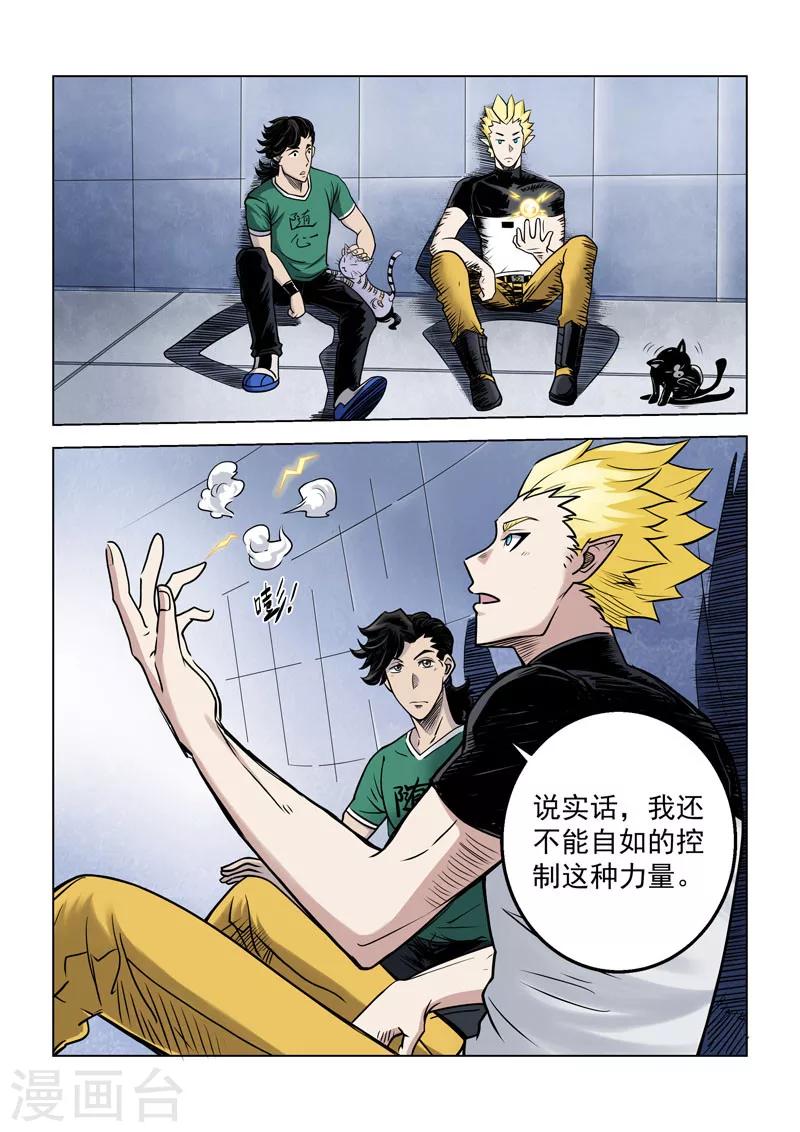 第17话1 兄弟之情-第39话