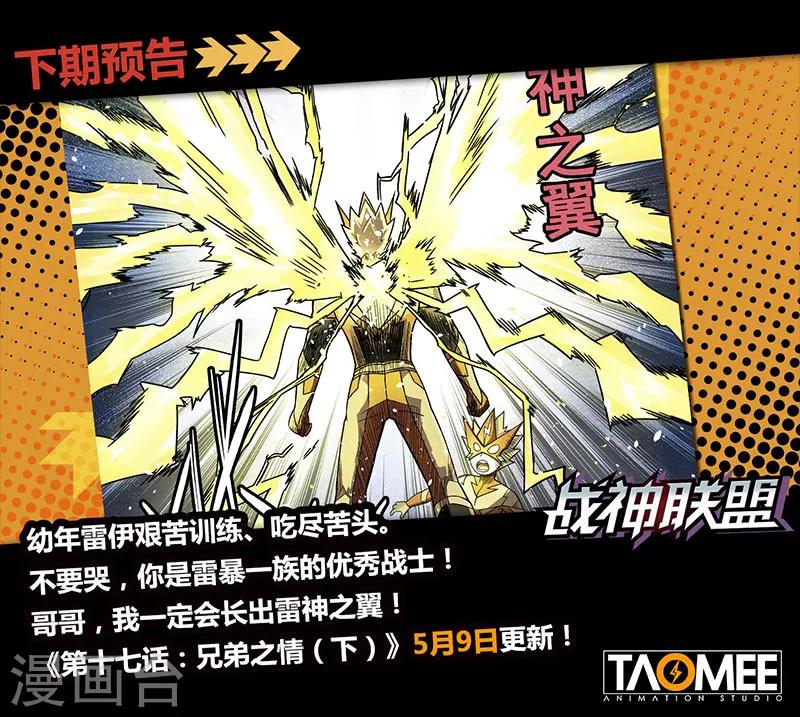 第17话1 兄弟之情-第39话