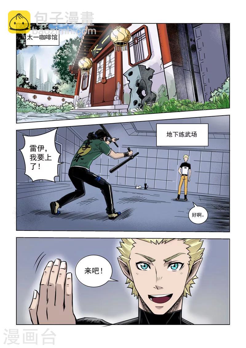 第17话1 兄弟之情-第39话