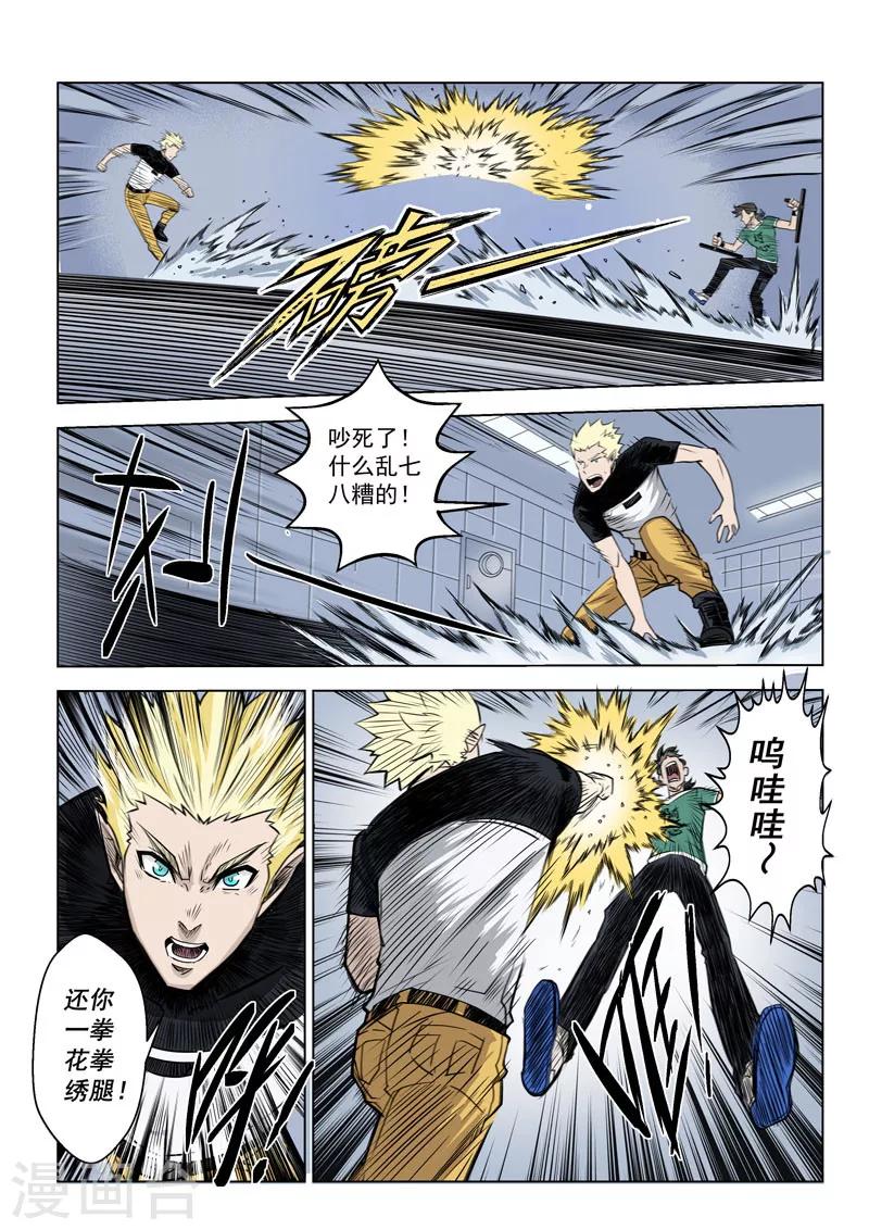 第17话1 兄弟之情-第39话