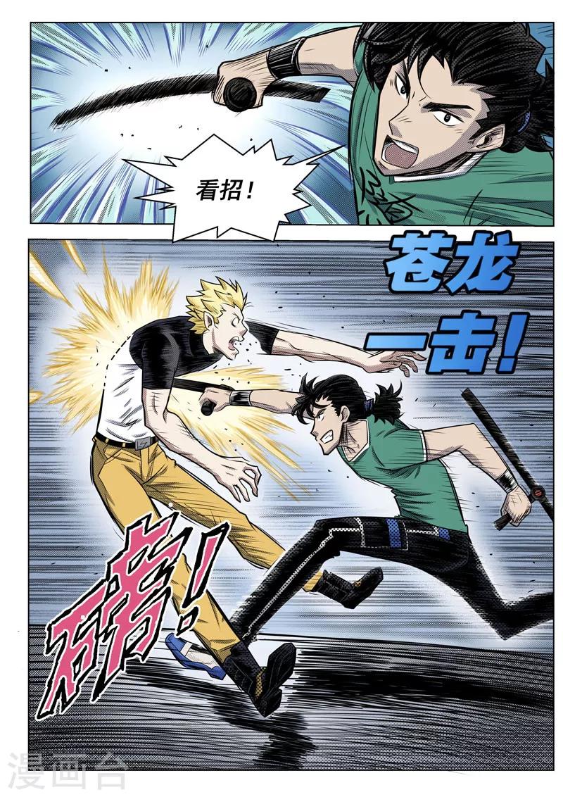 第17话1 兄弟之情-第39话