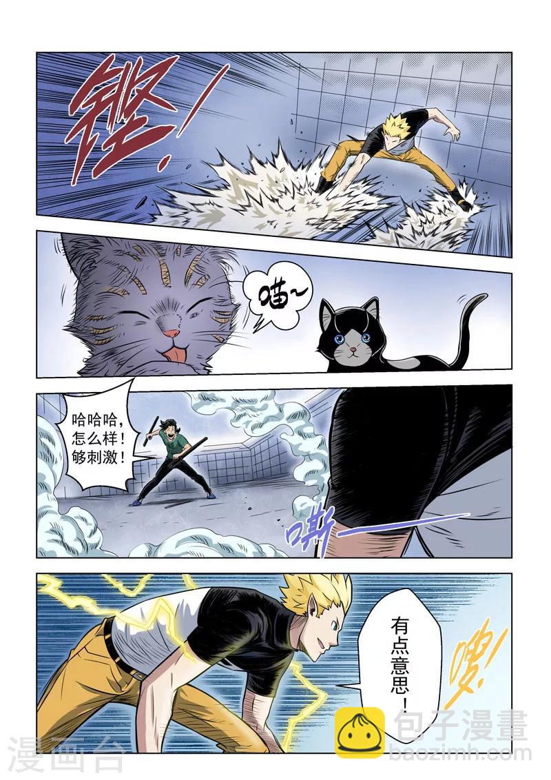 第17话1 兄弟之情-第39话