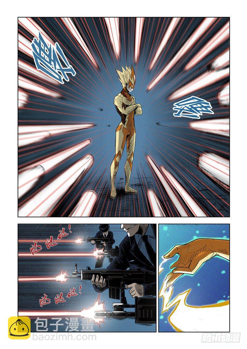 第三话：炽雷刑者（上）-第5话