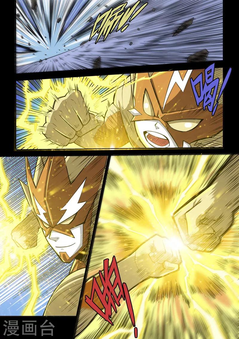 第18话1 利剑与灯塔-第41话