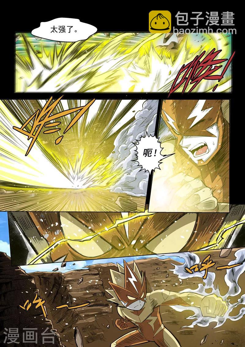 第18话1 利剑与灯塔-第41话