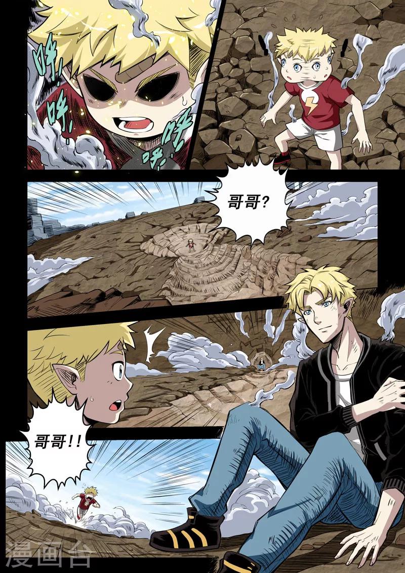 第18话1 利剑与灯塔-第41话