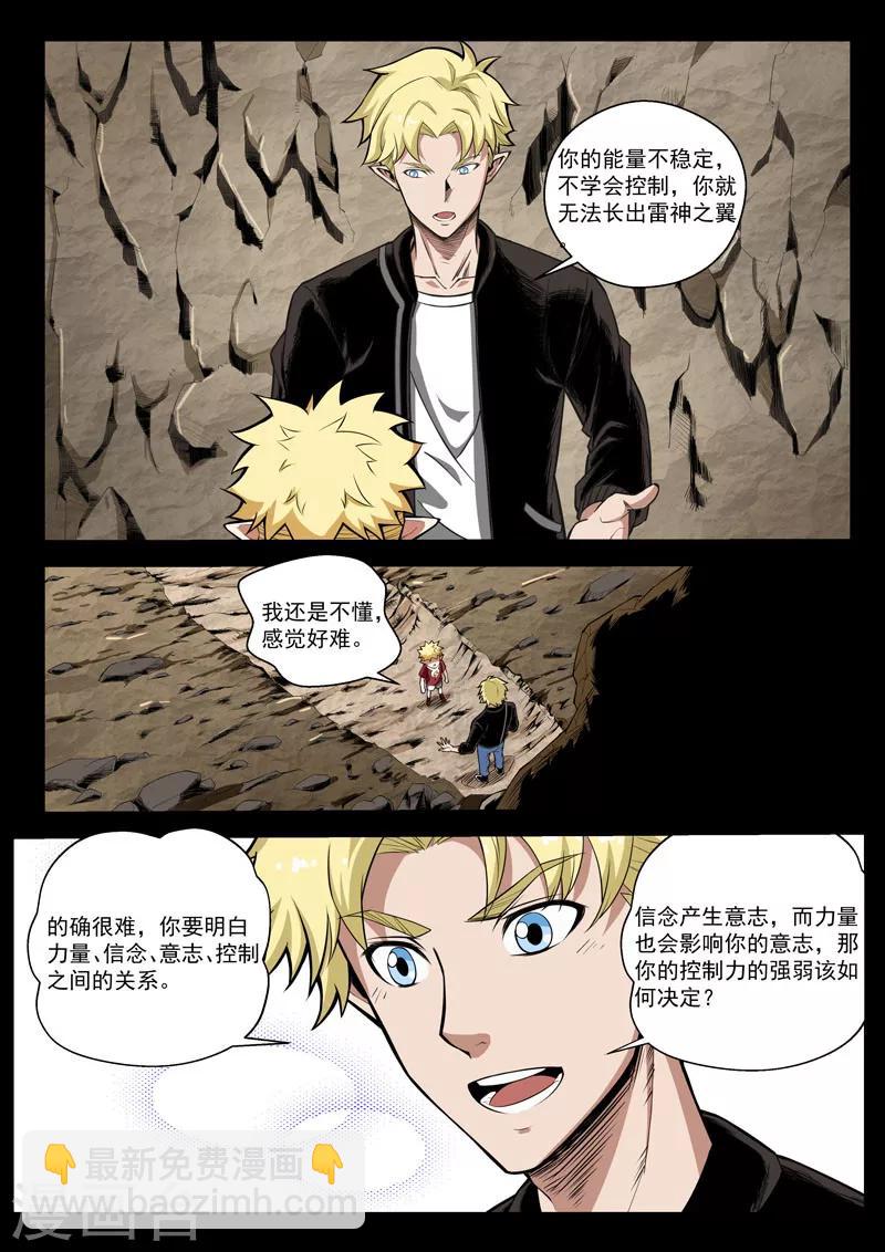 第18话1 利剑与灯塔-第41话