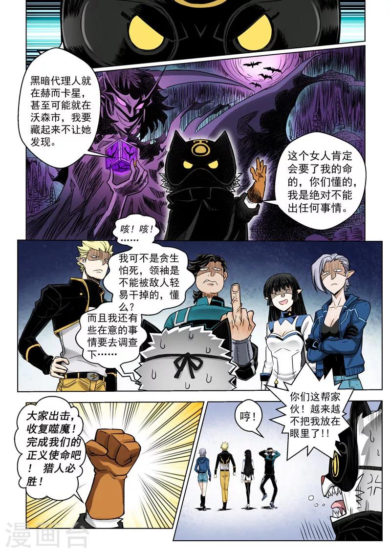 第19话1 圣仆的信息-第43话