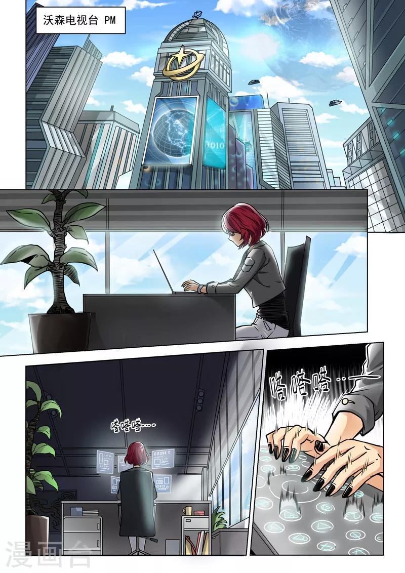 第19话1 圣仆的信息-第43话