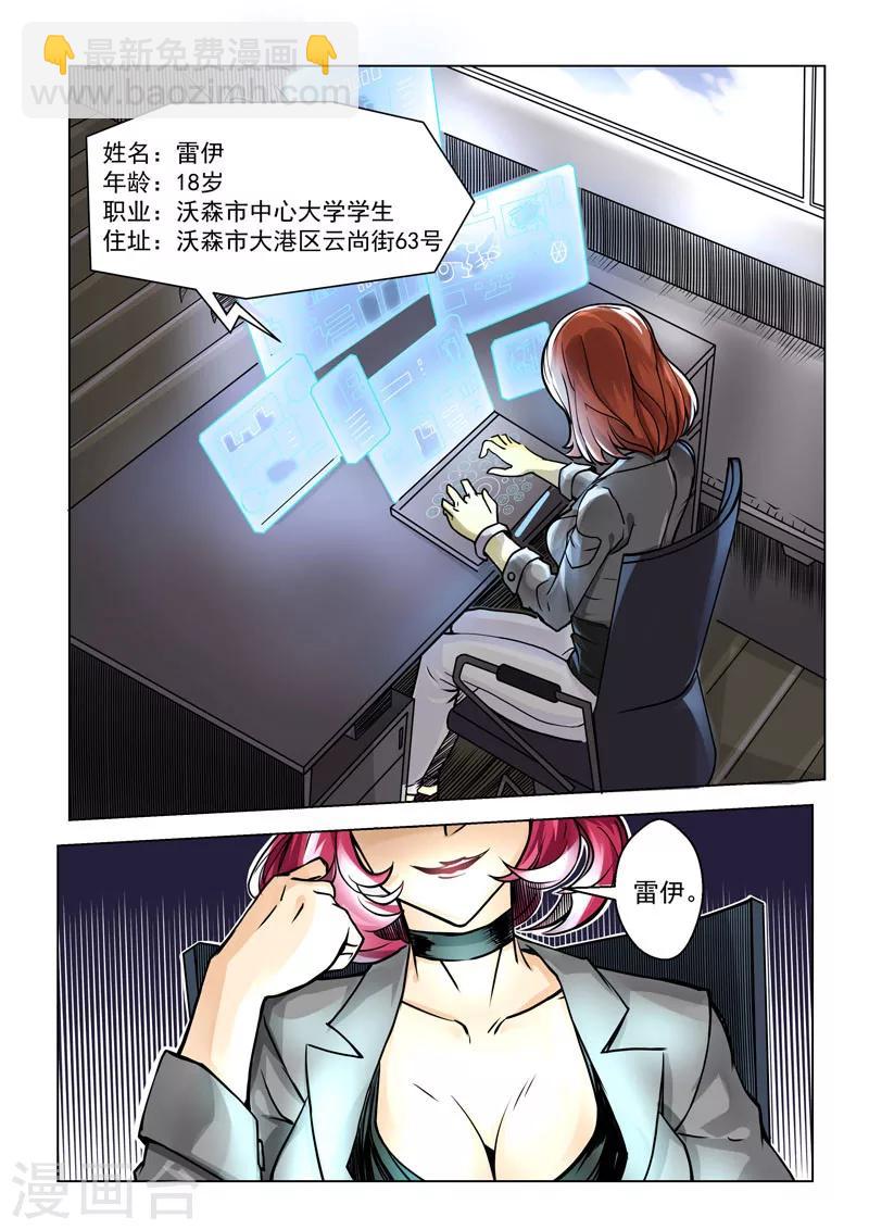 第19话1 圣仆的信息-第43话