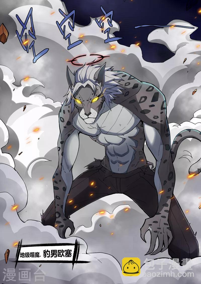 番外3(1) 卡修斯：惊艳海格斯-第45话