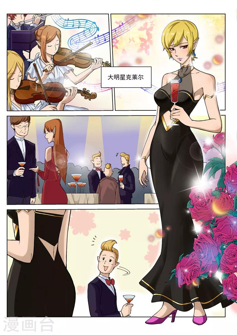 番外3(1) 卡修斯：惊艳海格斯-第45话