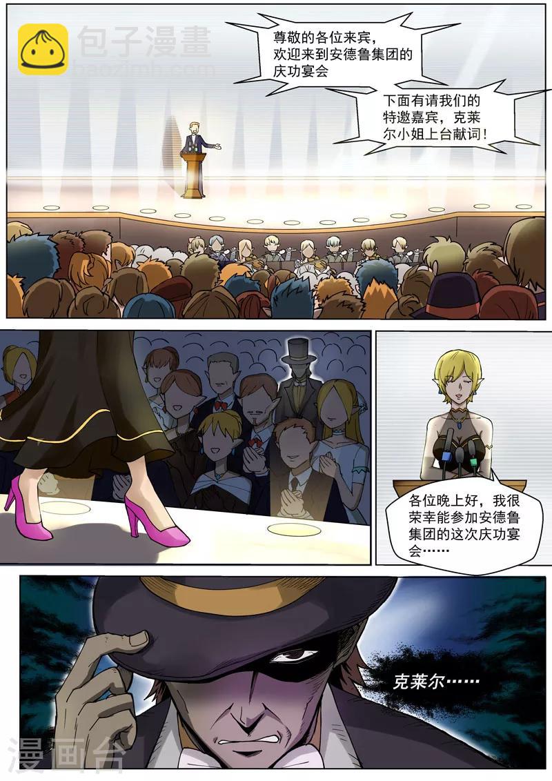 番外3(1) 卡修斯：惊艳海格斯-第45话