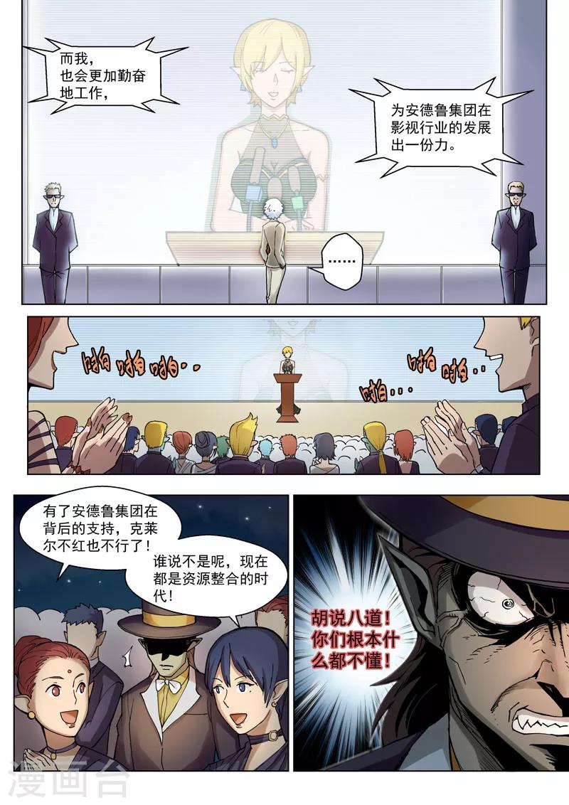 番外3(1) 卡修斯：惊艳海格斯-第45话