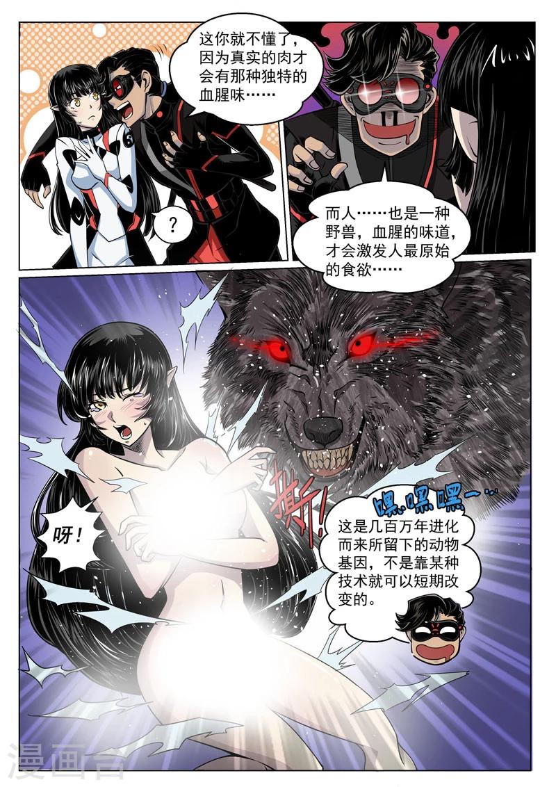 第20话1 危机四伏-第47话