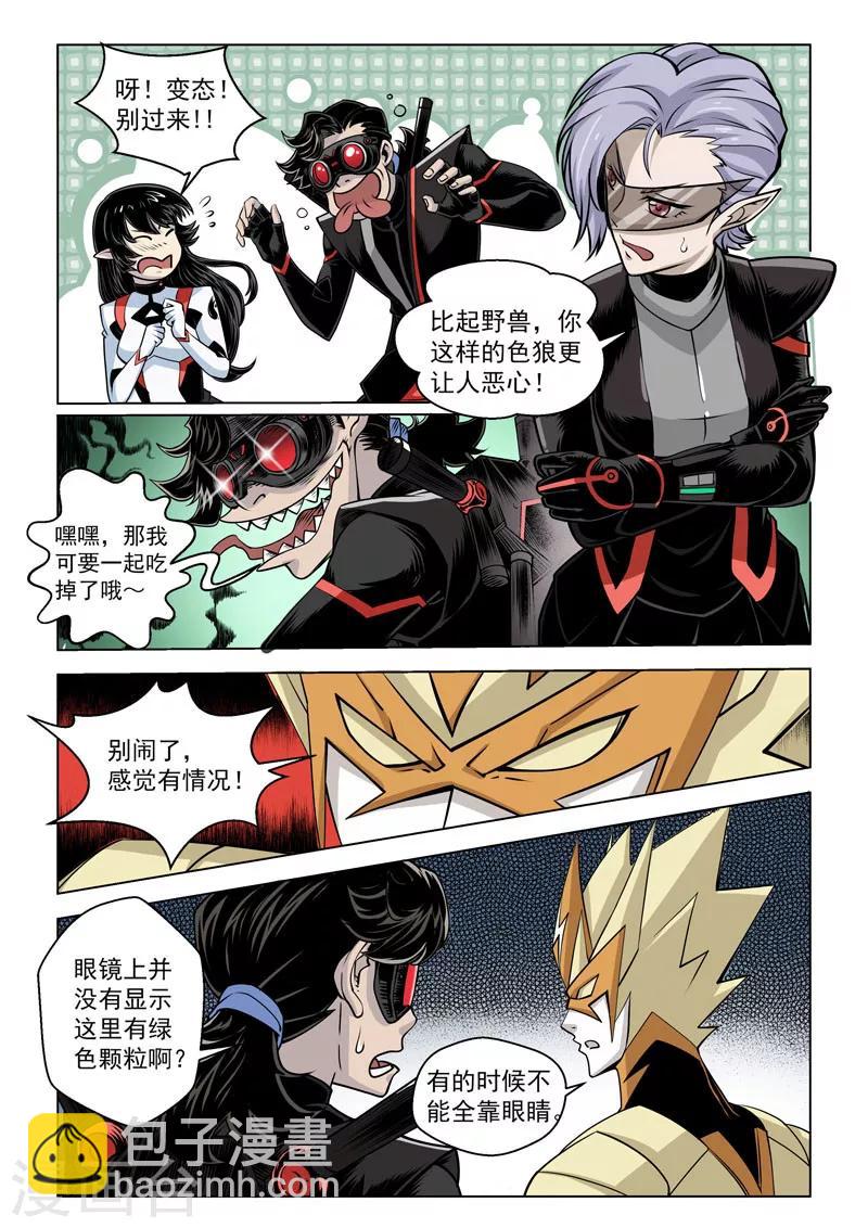 第20话1 危机四伏-第47话