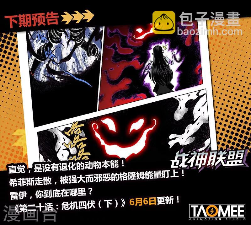 第20话1 危机四伏-第47话