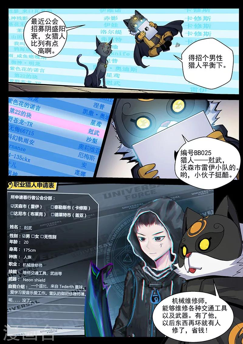 第20话1 危机四伏-第47话