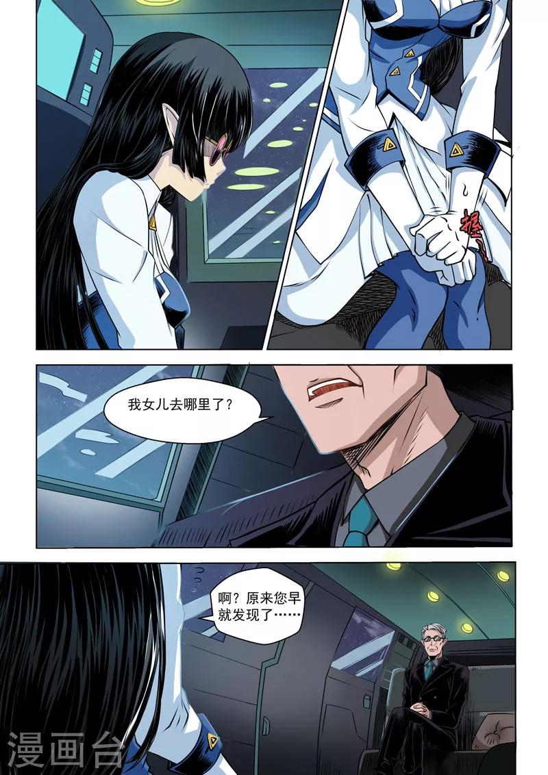 第20话1 危机四伏-第47话