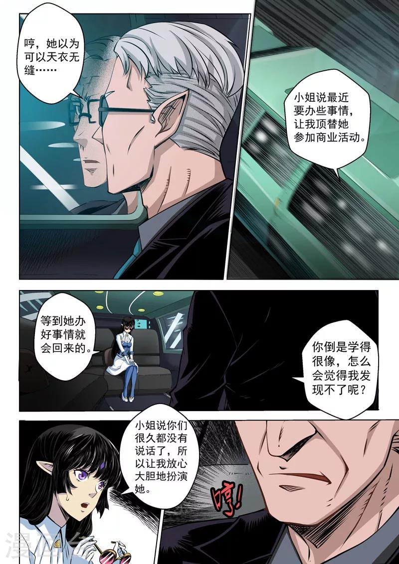 第20话1 危机四伏-第47话