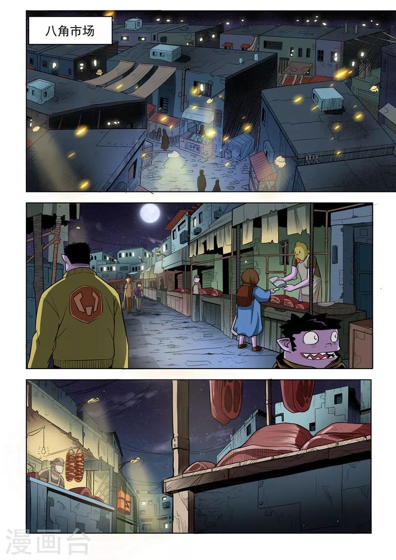 第20话1 危机四伏-第47话