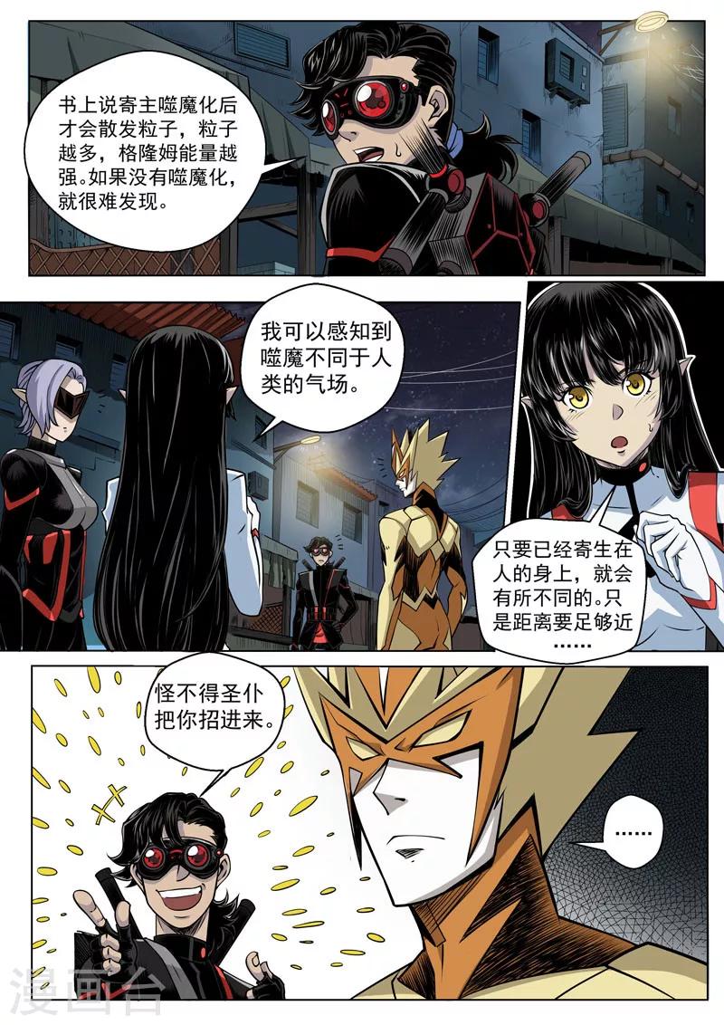 第20话1 危机四伏-第47话