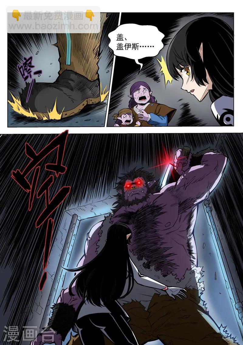 第21话1 野猪屠夫-第49话