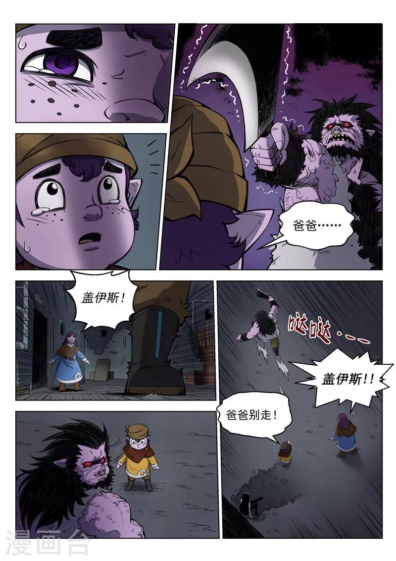 第21话1 野猪屠夫-第49话