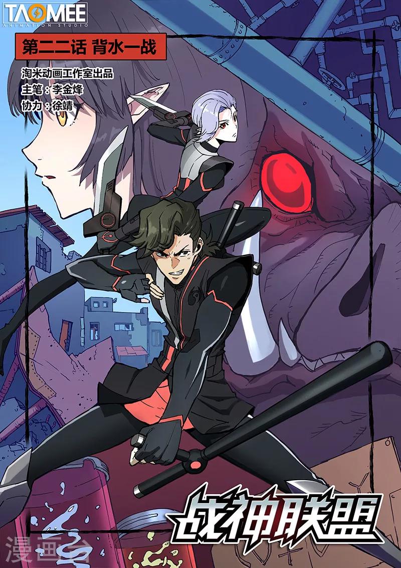 第22话1 背水一战-第51话