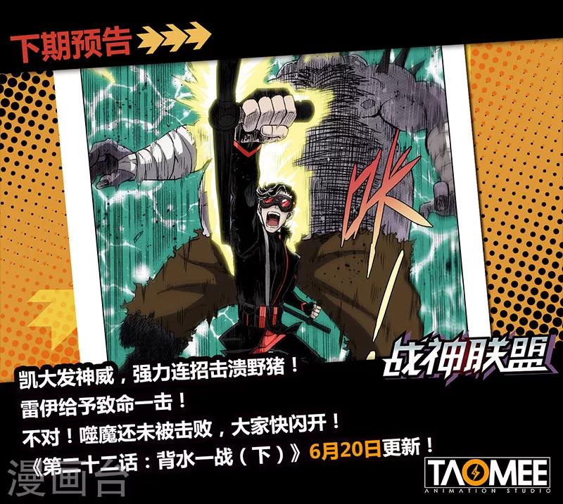 第22话1 背水一战-第51话