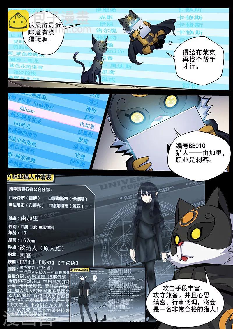 第22话1 背水一战-第51话