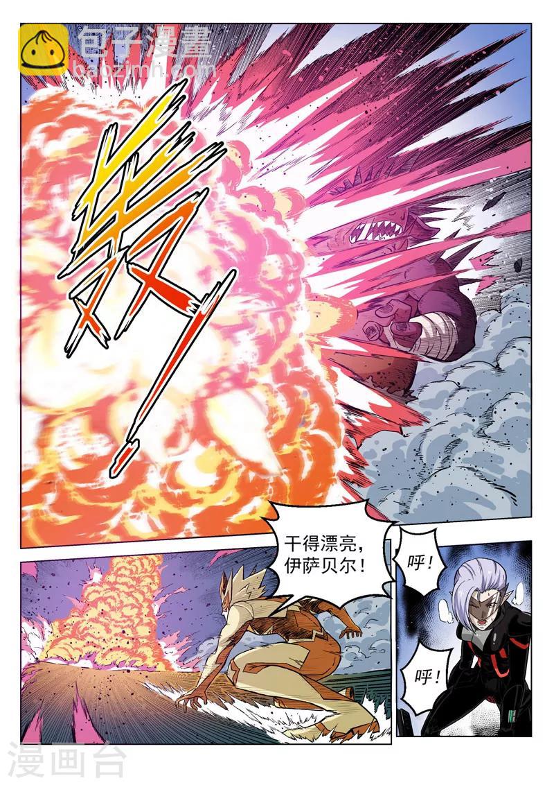 第22话1 背水一战-第51话