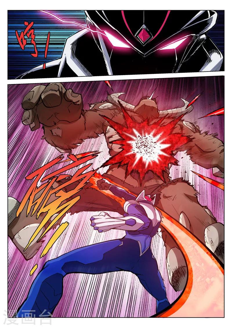 番外4(1) 盖亚：龙之怨-第53话