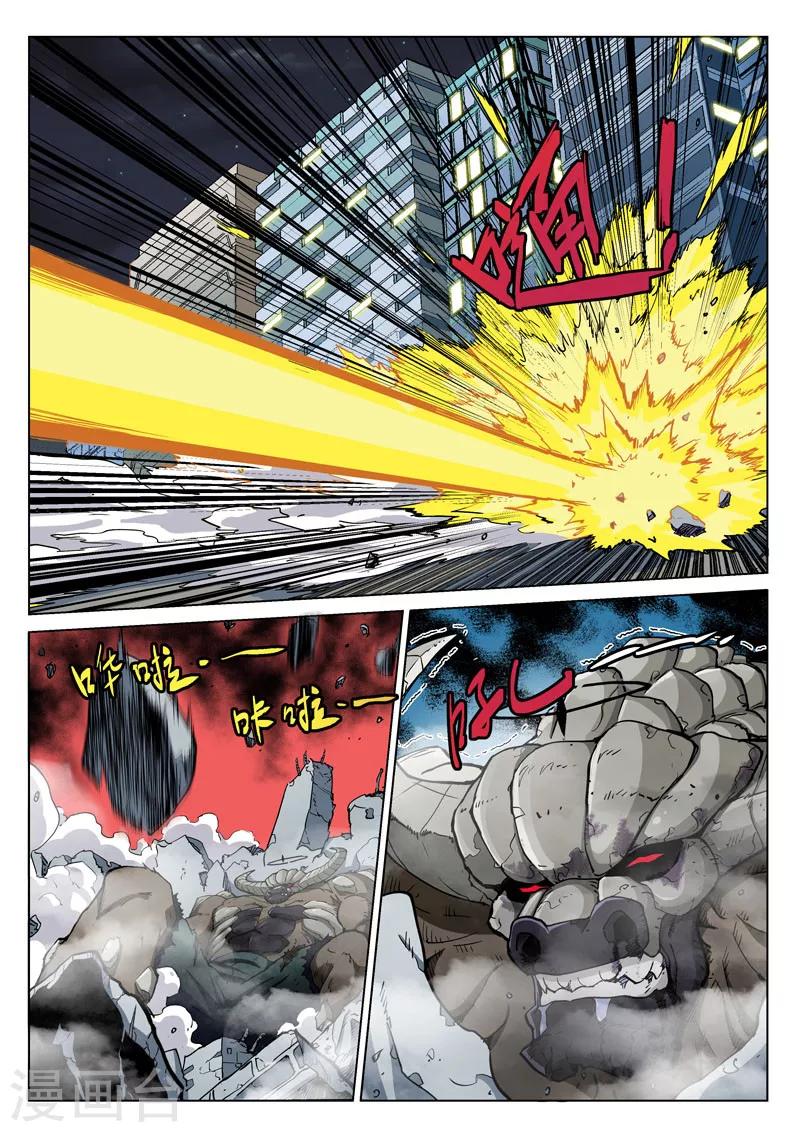 番外4(1) 盖亚：龙之怨-第53话