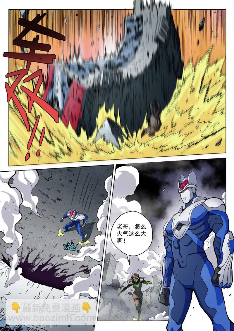 番外4(1) 盖亚：龙之怨-第53话