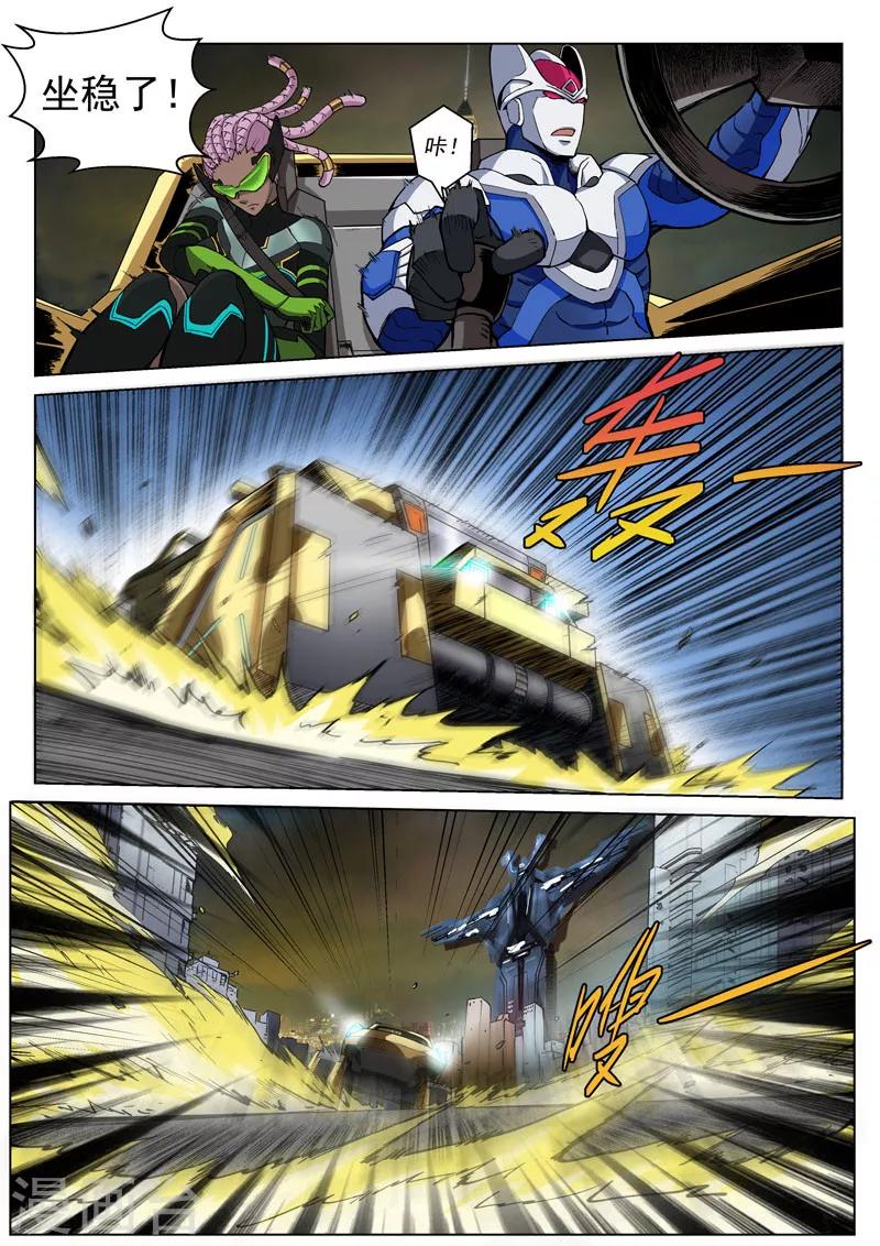 番外4(1) 盖亚：龙之怨-第53话